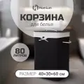 Бельевая корзина из бамбука, корзина для хранения вещей и белья Homium for Home, Eco, 40*30*60см, квадратная