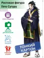 Гето Сугуру 3 (Магическая битва) Тонкий картон Ростовая фигура, Аксессуары для фотосессии