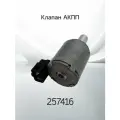 Клапан АКПП PEUGEOT / CITROEN 257416