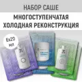 Набор масок для волос JKeratin - Protein Mask, Cold BTX и Amino Base, 6x20 мл