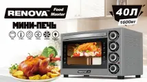 Мини-печь RENOVA MO-40GFLTS1