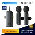Микрофон петличный беспроводной 3 в 1 для iPhone, Android, камеры, ноутбука, 2 шт. / NOBUS SX26 duo