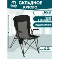 Кресло туристическое складное JUNGLE CAMP TAURUS. Нагрузка 120 кг. Широкое. Подстаканник. Чехол для транспортировки