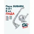 Выпускной коллектор паук DK Pro Subaru Sound 4-2-1 на Ваз 2101, 2102, 2103, 2104, 2105, 2106, 2107 / 8v