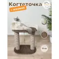 Когтеточка с лежанкой из ковролина Котосчастье, 38х56х63 см, коричневая