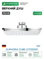Верхний душ Grohe Euphoria Cube 27705000 Хром латунь на потолок