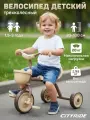 Велосипед детский трехколесный ТМ CITYRIDE, колеса 8,5/7, корзинка, эргономичное сиденье, CH-B3-00BG