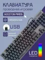 Клавиатура проводная игровая Bosston MK935 Black RU/EN