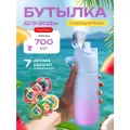 Бутылка с картриджами для вкуса с ароматизатором air up sport, капсулы которые меняют привкус воды, милая спортивная бутылочка с трубочкой обманывает твой мозг с разными вкусовыми насадками с запахом