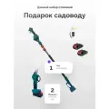 Аккумуляторный набор для сада 2в1, секатор + удлинитель, 2 аккумулятора, синий
