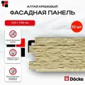 Фасадная панель Docke алтай, Кремовый, 10 шт.