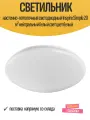 Светильник настенно-потолочный светодиодный Inspire Simple 20 м² нейтральный белый свет цвет белый
