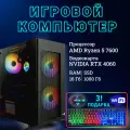 Системный блок TopComp MG 51987469 AMD Ryzen 5 7600 /Amd B650 /16 Гб /SSD1 Тб /HDDотсутствует /NVIDIA GeForce RTX 4060 /Без ОС