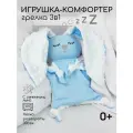 Игрушка-грелка AmaroBaby Flax Love Зайчик с семенами льна голубой, для новорожденных малышей, от колик