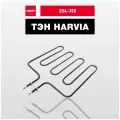 ТЭН Harvia ZSL-313 2000 Вт/240В