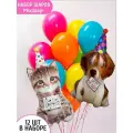 Набор шаров на день рождения котенок и собачка