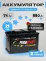 Аккумулятор автомобильный 74 Ач прямая полярность 680 А