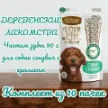 Деревенские лакомства Чистим зубы 90 г для собак сэндвич с кроликом (комплект из 10 пачек)