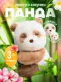 Игрушка мягкая для девочки интерактивная пандочка