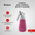 Кулинарный кремер-сифон для сливок BUFETT 640008, розовый, 0,25л