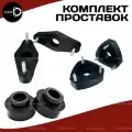 Комплект проставок Ford FIESTA 2001-2019, 30мм полиуретан, 6шт Clearance Plus