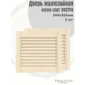 Дверь жалюзийная деревянная Timber&Style 305х344х19мм, сосна Экстра, в комплекте 2 шт