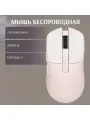 Мышь игровая, беспроводная/проводная, 26000 dpi, светодиодная
