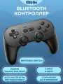 Беспроводной геймпад 8BitDo Pro2 для Nintendo Switch, Android, iOS, Steam и ПК, черный