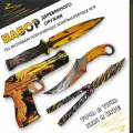 Набор игрушечных ножей PlayOffline Пистолет резинкострел, Фанг нож, cnbu нож, Нож бабочка, деревянные, для подвижных игр