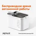 Petkit CTW3, дозатор воды для домашних животных, беспроводной дозатор воды для домашних животных MAX, белый