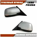Зеркала на Приора 2 ВАЗ 2110 2111 2112 с тросовым приводом повторителем поворота