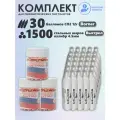 Баллончики CO2 30 шт Borner и шарики 1500 шт Выстрел набор для пневматики