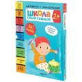  Денисова Дарья Школа Семи Гномов. Активити с наклейками. Комплект 2+ мягкий окружающий мир