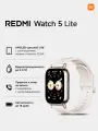 Смарт-часы Xiaomi Redmi Watch 5 Lite, дисплей 1.96, IP54, силиконовый ремешок