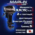 Лодочный мотор Marlin MP 9.9 (15) AWRS PROLINE, бензиновый