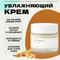 MIXSOON Питательный крем для лица с соевыми бобами Bean Cream, 50 мл