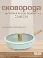 Сковорода глубокая 28 см с антипригарным покрытием для плиты