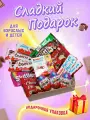Сладкий подарок бокс Kinder