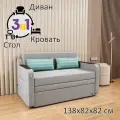 Диван раскладной GOSTIN Юнга,(спальное 120см), выкатной трансформер 3в1 для кухни, детский(темный стол), серый