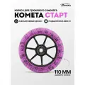 Колесо д/сам. Комета Старт Фиолетовый с блёстками / Черный