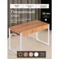 Стол письменный с ящиками Лофт Меркурий 120х60 Дуб Вотан белый