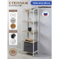 Стеллаж Gastrorag, напольный, 5-секционный, с деревянными полками