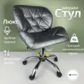 Стул Ракушка на колесах для мастера, кухни, Люкс графитовый