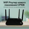 4G/5G WI-FI роутер, роутер с поддержкой сим карт, роутер wifi для дома,300 Мбит/с, вай фай роутер
