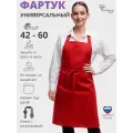 Фартук кухонный рабочий универсальный с водоотталкивающей пропиткой