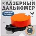 Лазерный дальномер (лидар) Mop 2 MJST1S / Mop 2 Pro