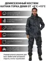 Костюм демисезонный для охоты и рыбалки KATRAN горка деми +5С (полофлис, черный КМФ), Размер: 44-46 Рост: 170-176