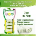 Зубочистики 3шт х 76г косточки жевательные малые
