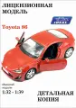 Машинка IDEAL Toyota 86, масштаб 1:32, инерционная, открытие дверей, красная
