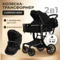 Детская коляска-трансформер 2в1 Luxmom 601A, черная